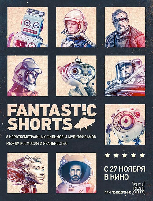 Постер фильма Fantastic Shorts