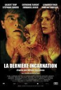 Постер фильма La dernière incarnation