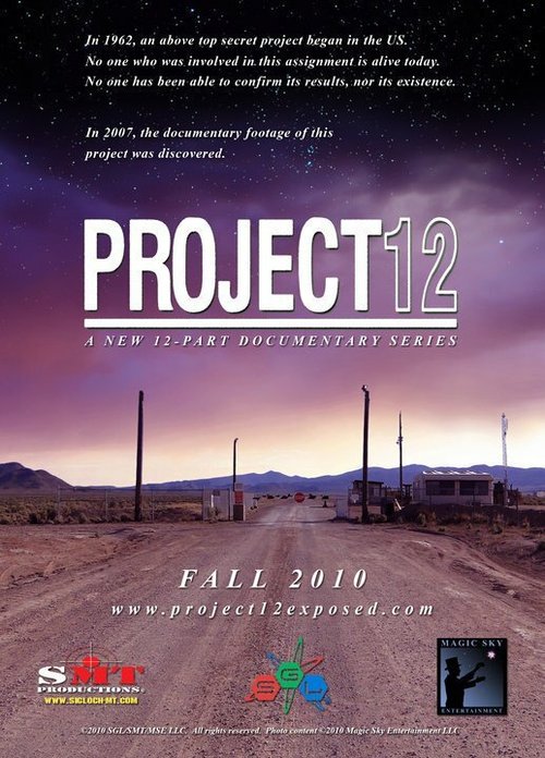 Project 12 скачать