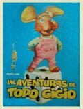 Le avventure di topo Gigio скачать