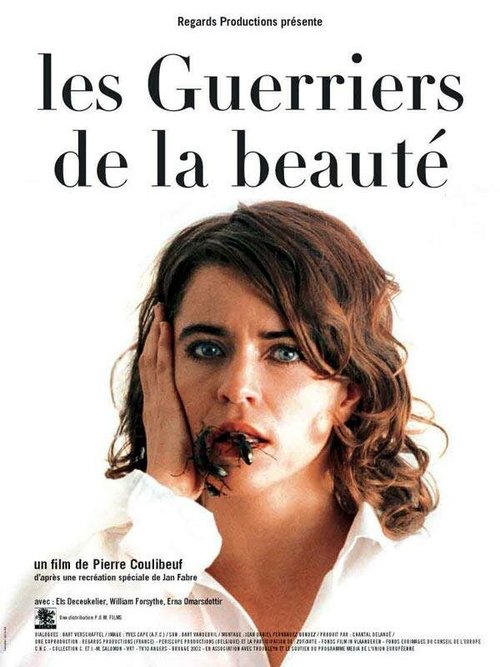 Les guerriers de la beauté скачать