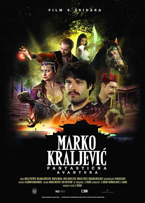 Marko Kraljevic: Fantasticna avantura скачать