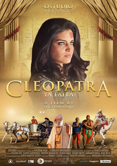 Cleopatra ya Lalla скачать