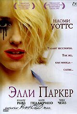 Элли Паркер скачать