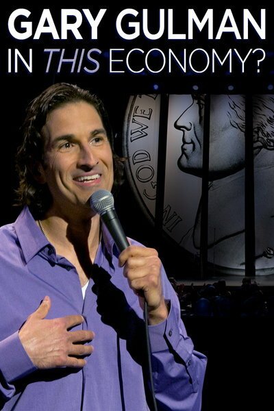 Gary Gulman: In This Economy? скачать