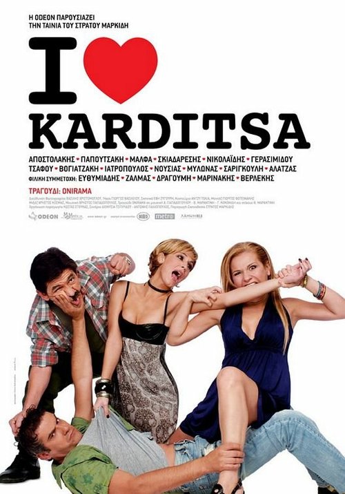 I Love Karditsa скачать