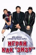 Играй как «Зизу» скачать