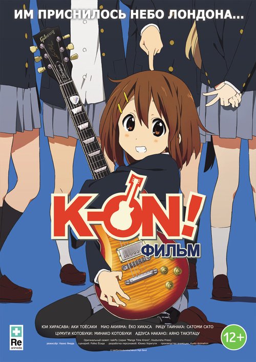 Постер фильма K-On! Фильм