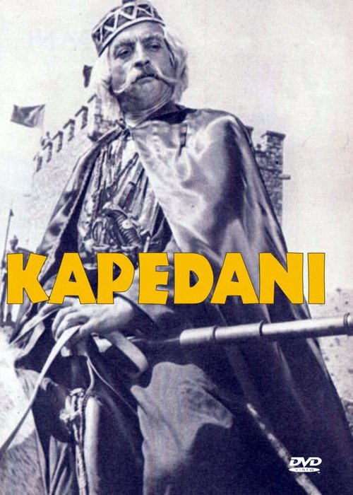 Kapedani скачать