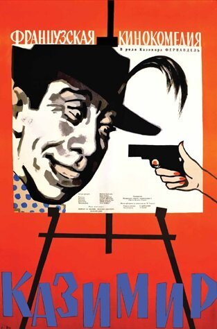 Казимир скачать