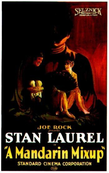 Китайский ералаш скачать