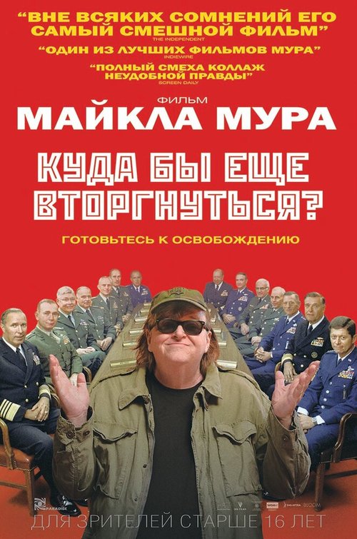 Постер фильма Куда бы еще вторгнуться?