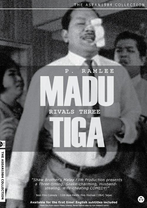 Madu tiga скачать