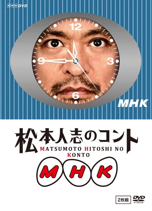 MHK: Matsumoto Hitoshi no konto скачать