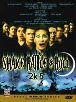 Shake Rattle & Roll 2k5 скачать