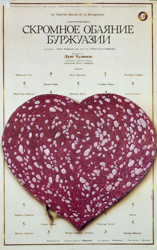 Постер фильма Скромное обаяние буржуазии