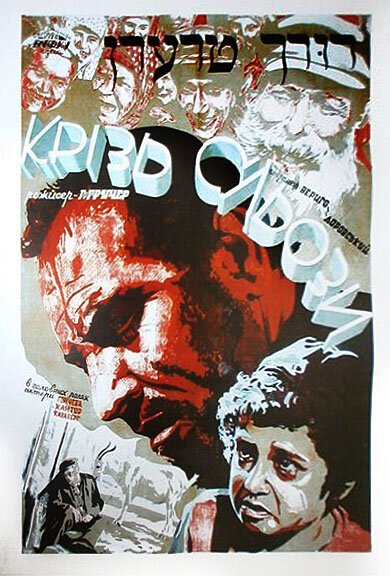 Сквозь слёзы скачать