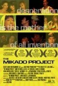 Постер фильма The Mikado Project