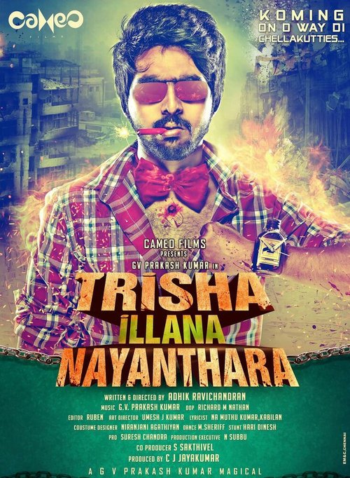 Trisha Illana Nayanthara скачать