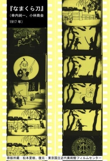 Тупой меч скачать