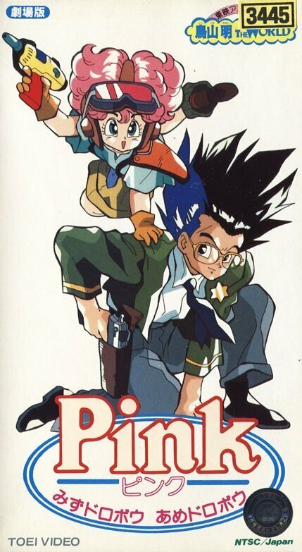 Pink mizu-dorobô ame-dorobô скачать