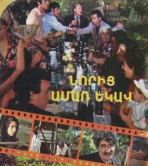 Снова пришло лето скачать