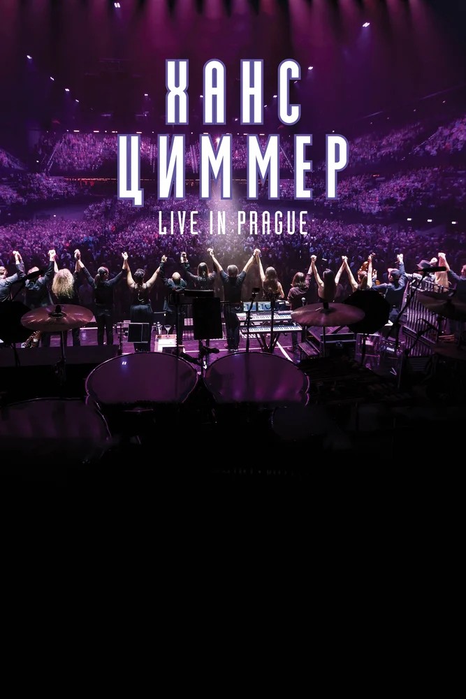 Постер фильма Ханс Циммер: Live on Tour