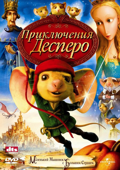 Постер фильма Приключения Десперо