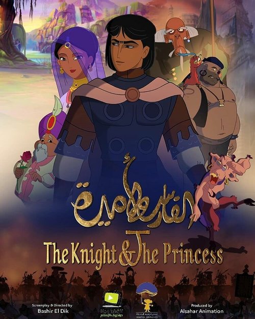 The Knight and the Princess скачать