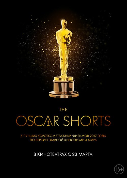 Oscar Shorts 2017: Фильмы скачать