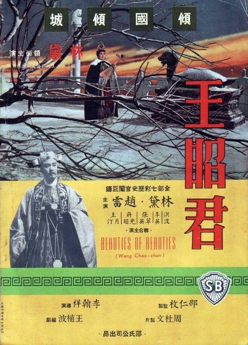 Вне великой стены скачать