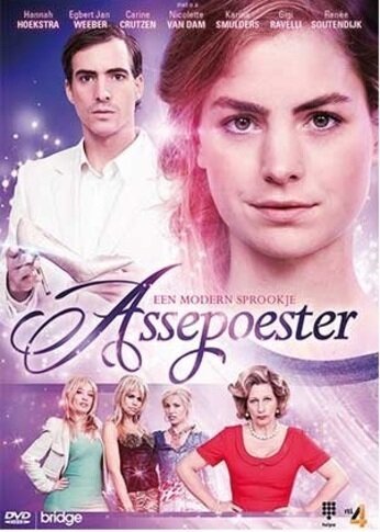 Постер фильма Assepoester: een modern sprookje