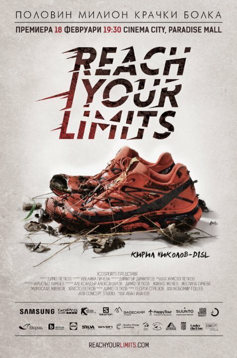 Постер фильма Reach Your Limits