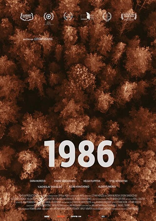 1986 скачать