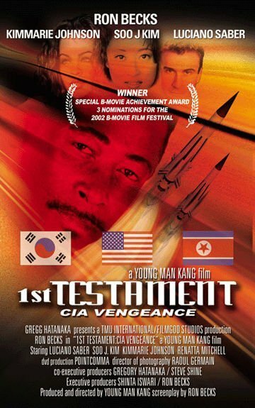 Постер фильма 1st Testament CIA Vengeance