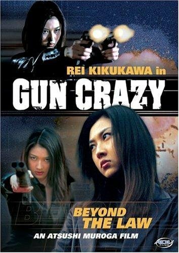 Gun Crazy: Episode 1 - A Woman from Nowhere скачать