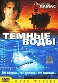 Постер фильма Темные воды