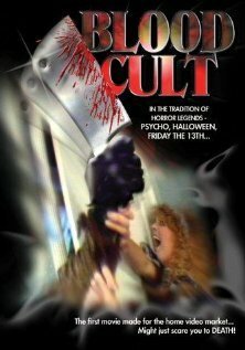 Постер фильма Кровавый культ