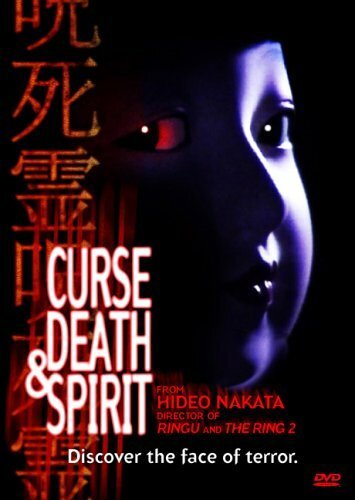 Постер фильма Проклятие, смерть и дух