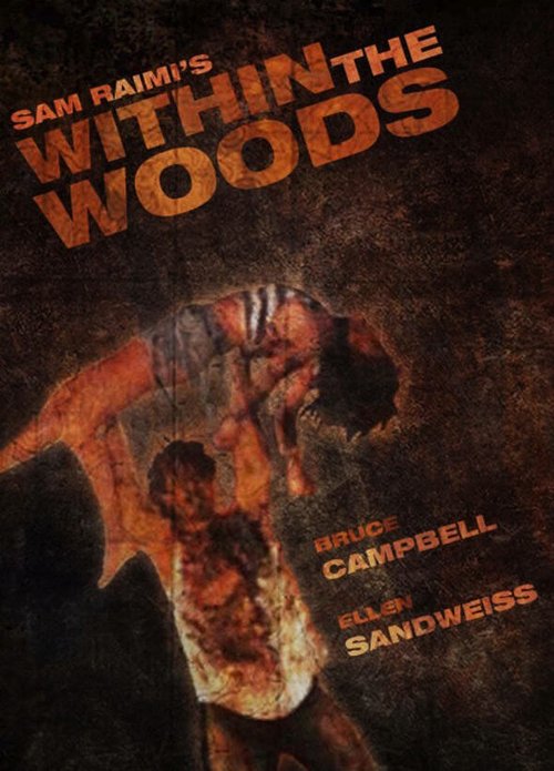 Постер фильма В лесах